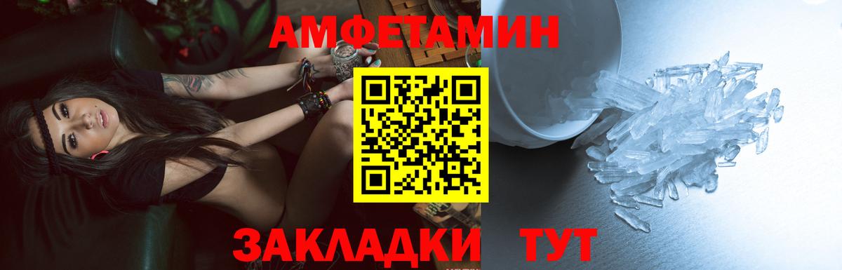 АМФ  АМФЕТАМИН  Вход с VPN  Медногорск  Amphetamine 98% 