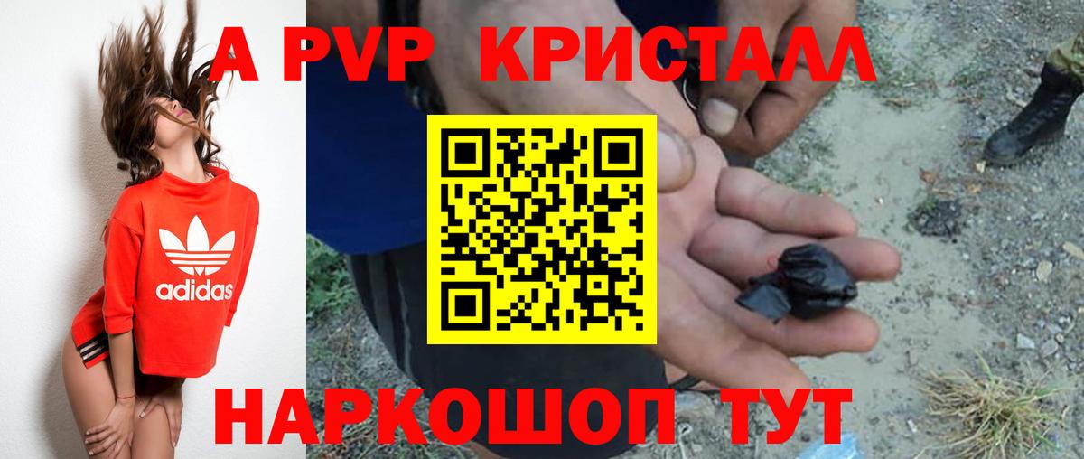 APVP Соль  Альфа ПВП Соль  Альфа ПВП Соль  Вход с VPN  Медногорск 