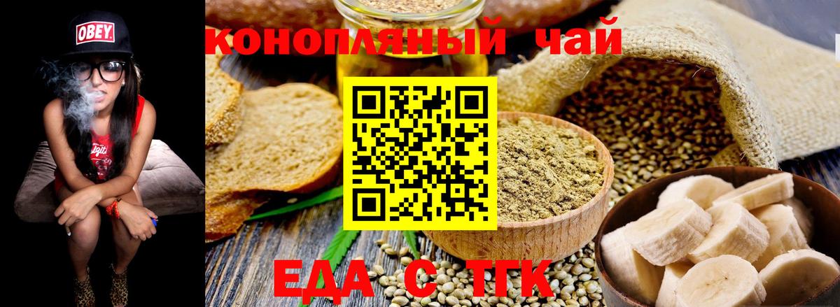 Медногорск  Cannafood конопля  Вход с VPN 
