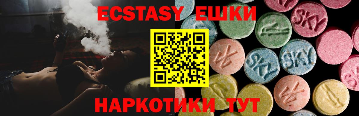 Медногорск  ЭКСТАЗИ 280мг  Вход с VPN  Ecstasy  ЭКСТАЗИ mix 