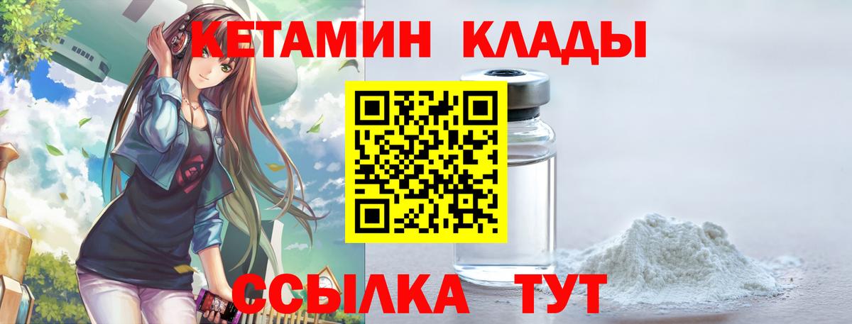 Кетамин ketamine Медногорск