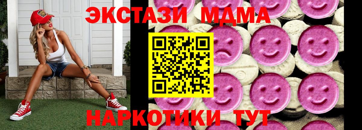 МДМА молли Медногорск