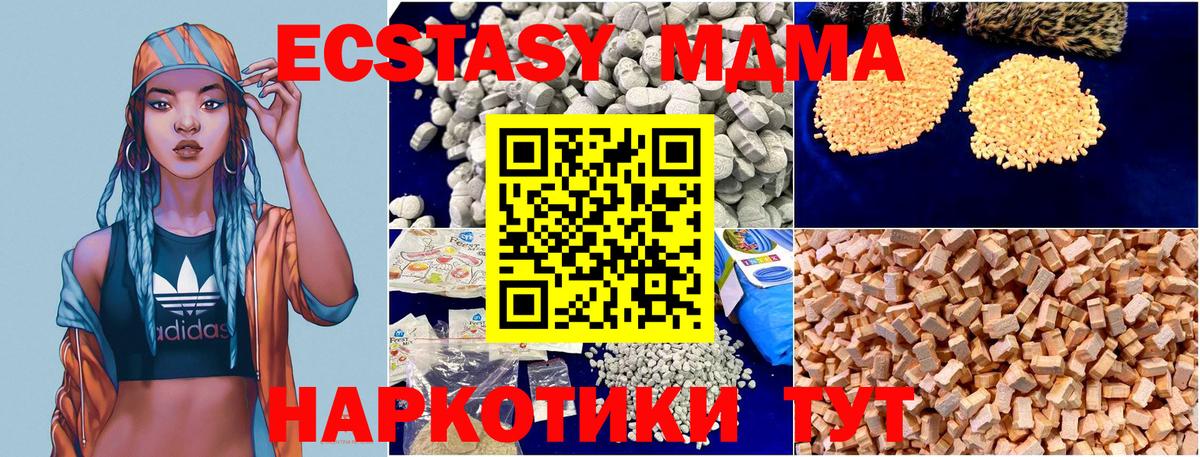Медногорск  MDMA  Вход с VPN  МДМА crystal 