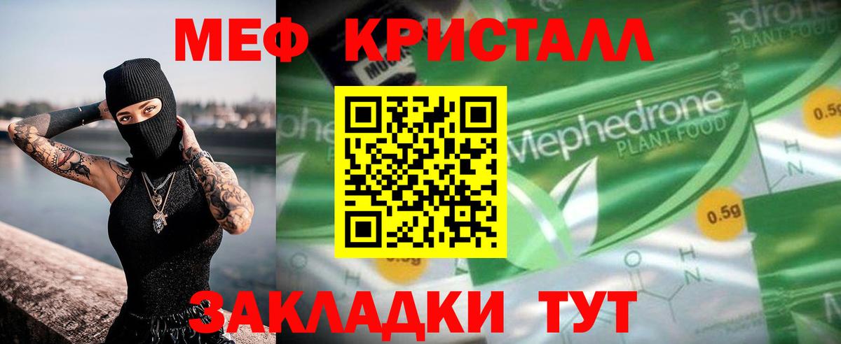 Мефедрон  Меф  МЕФ VHQ  наркошоп  Медногорск  Мефедрон мука  Вход с VPN 