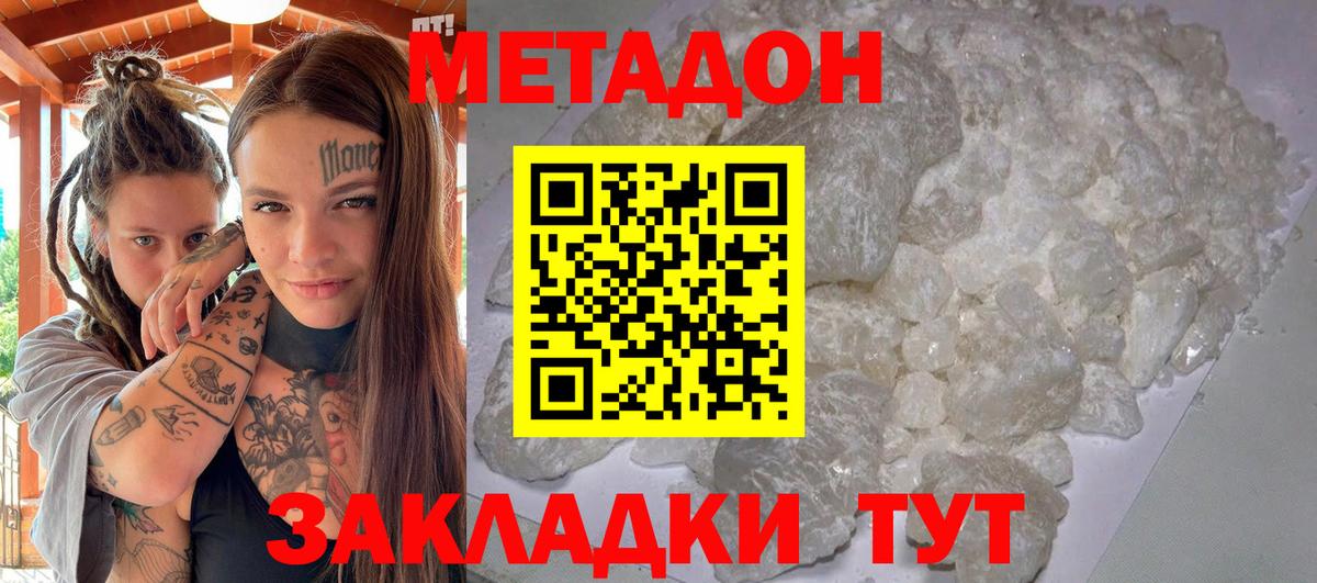 Медногорск  MEGA tor  Вход с VPN  Метадон methadone 