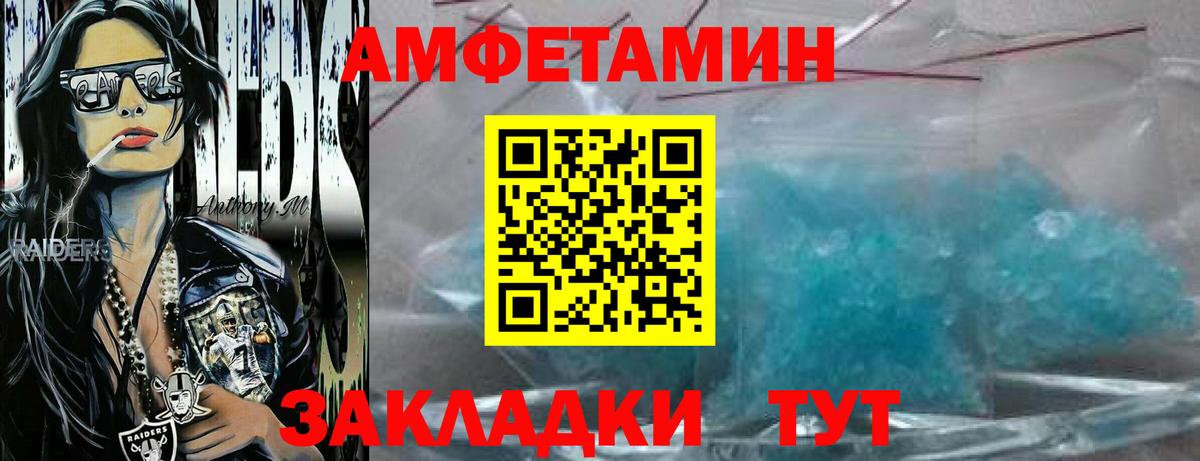МЕТАМФЕТАМИН пудра Медногорск