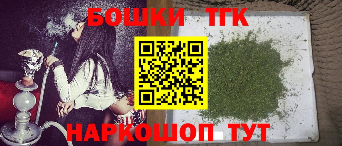 Шишки марихуана Bruce Banner  Вход с VPN  Бошки марихуана семена  Медногорск  Конопля тримм  Бошки Шишки SATIVA & INDICA 